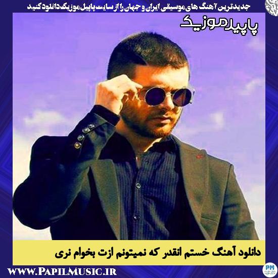 دانلود آهنگ خستم انقدر که نمیتونم ازت بخوام نری از سینا پارسیان